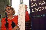 София - ЦИК - Бюлетини и машини за гласуване