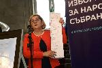 София - ЦИК - Бюлетини и машини за гласуване