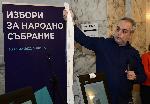 София - ЦИК - Бюлетини и машини за гласуване