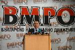 София-ВМРО