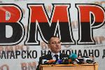 София-ВМРО