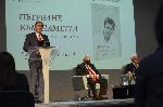 София - Представяне на книга