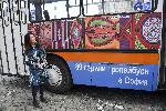 София - Тролей-галерия
