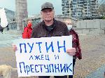 Бургас - Протест в подкрепа на Алексей Навални