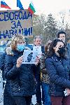 Протест под надслов "Свобода за Навални!"