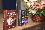 София - Представяне на книга