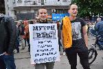 София - Протест на Инициатива Правосъдие за всеки