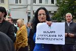 София - Протест на Инициатива Правосъдие за всеки