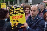 София - Протест на Инициатива Правосъдие за всеки