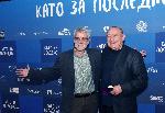 София – Премиера на филма „Като за последно“