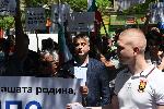 София - Протест на ВМРО