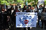 София - Протест на ВМРО