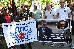 София - Протест на ВМРО