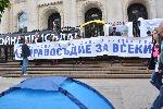 София - Инициатива Правосъдие за всеки