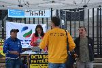 София - Инициатива Правосъдие за всеки