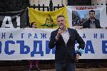 София - Инициатива Правосъдие за всеки