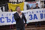 София - Инициатива Правосъдие за всеки