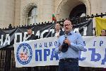 София - Инициатива Правосъдие за всеки
