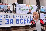 София - Инициатива Правосъдие за всеки