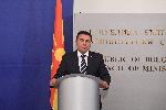 София - Министерски съвет
