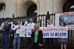 София - Инициатива Правосъдие за всеки