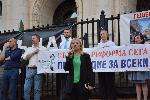 София - Инициатива Правосъдие за всеки