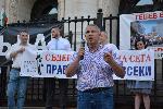 София - Инициатива Правосъдие за всеки