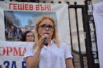 София - Инициатива Правосъдие за всеки