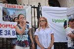 София - Инициатива Правосъдие за всеки