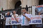 София - Инициатива Правосъдие за всеки