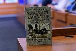 София - Представяне на книга за Рилския манастир