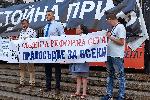 София - Правосъдие за всеки