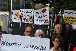София - Протест пред ДНСК