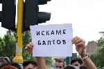 София - Протест - Пирогов