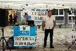 София - Протест - БОЕЦ