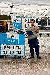 София - Протест - БОЕЦ