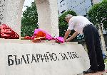 София - Годишнина - Илинденско-Преображенско въстание