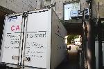 София - Национална агенция по лекарствата - Дарение на ваксини