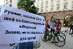 София - Протест пред президентството