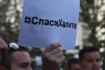 София - Протест