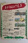 Варна - Изложба във военноморски музей