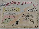 Варна - Изложба във военноморски музей