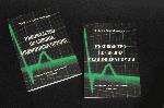 Бургас - Представяне на книга