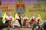 Болград - Честване на 200 години от основаването на града