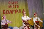 Болград - Честване на 200 години от основаването на града