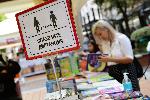 София - "Алея на книгата"