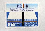 Варна - 140 години ВВМУ "Никола Вапцаров"