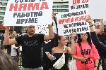 София - Протест