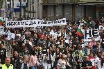 София - протест