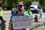 София - Протест срещу ограниченията